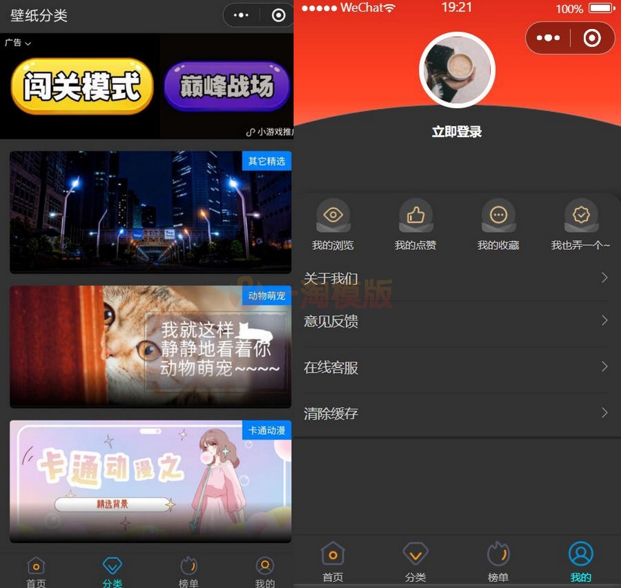 WordPress独立后台高端二开黑金壁纸微信小程序源码-万源库