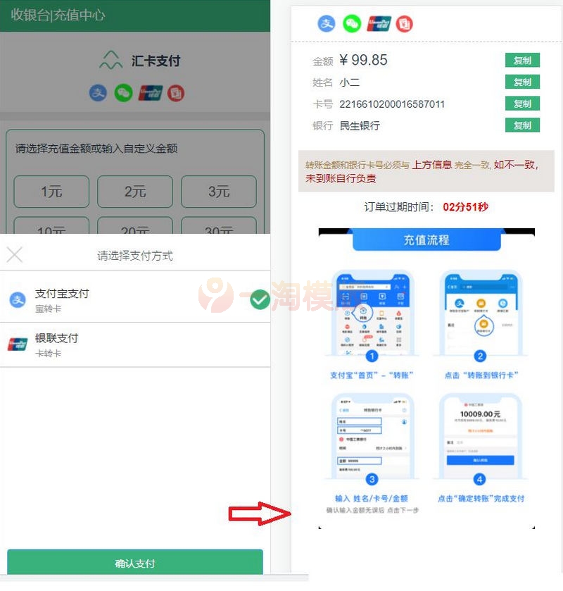 图片[3]-转卡系统卡转卡系统支付宝转卡系统app自动回调+搭建教程-万源库