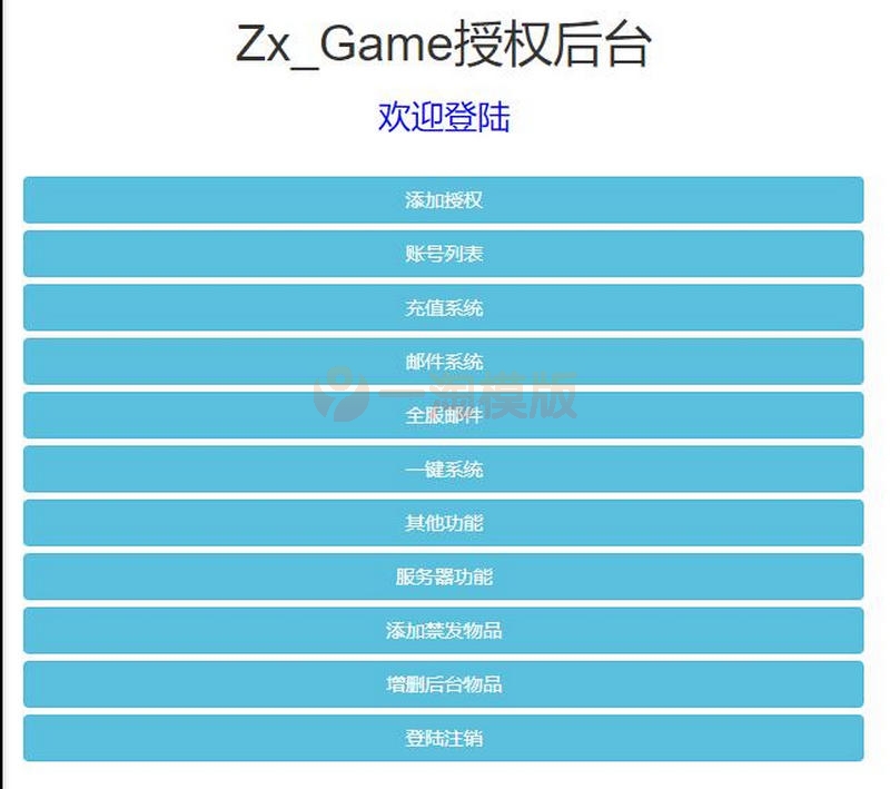 图片[5]-11月最新整理 三网H5游戏【西游H5-取经之路超变端】Linux手工服务端+GM后台-万源库