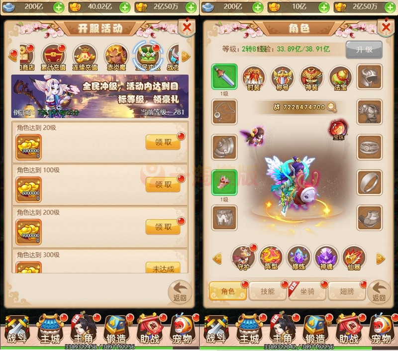 图片[3]-11月最新整理 三网H5游戏【西游H5-取经之路超变端】Linux手工服务端+GM后台-万源库