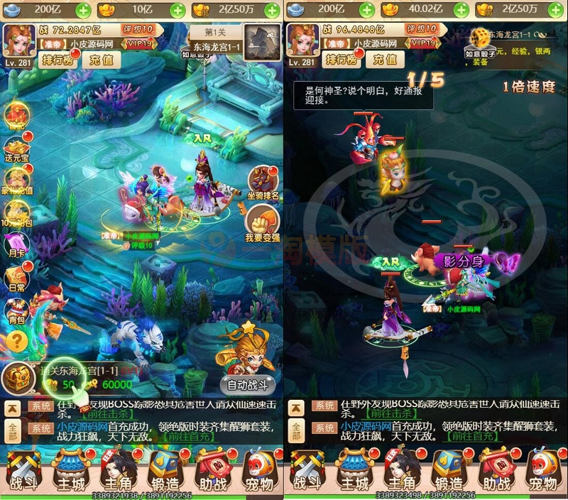 图片[2]-11月最新整理 三网H5游戏【西游H5-取经之路超变端】Linux手工服务端+GM后台-万源库