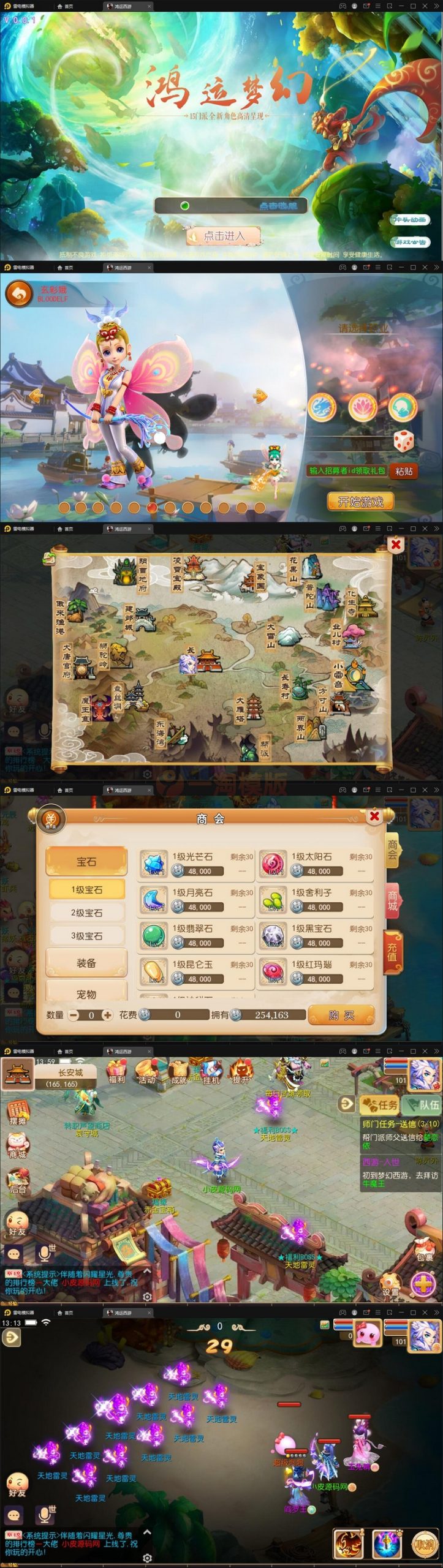 图片[1]-11月整理MT3换皮梦幻【鸿运西游】Linux手工服务端+安卓苹果双端+GM后台-万源库