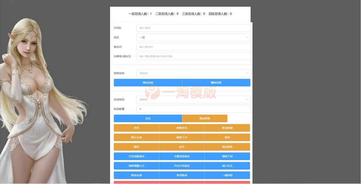 图片[2]-11月整理MT3换皮梦幻【鸿运西游】Linux手工服务端+安卓苹果双端+GM后台-万源库