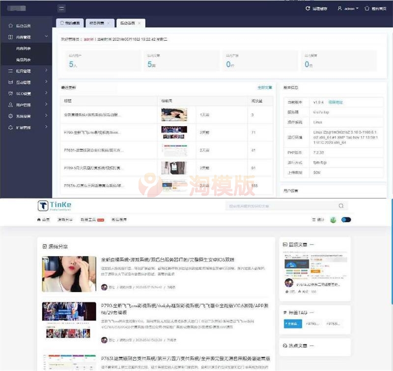 图片[3]-二开版UI漂亮的PHP博客论坛网站源码-万源库