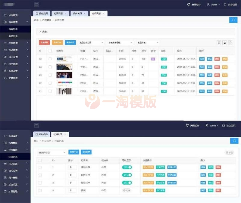 图片[2]-二开版UI漂亮的PHP博客论坛网站源码-万源库