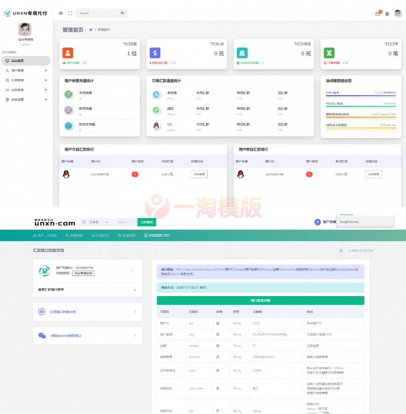 图片[1]-修复版官方代付系统支付宝微信代付企业付款提现秒到-万源库