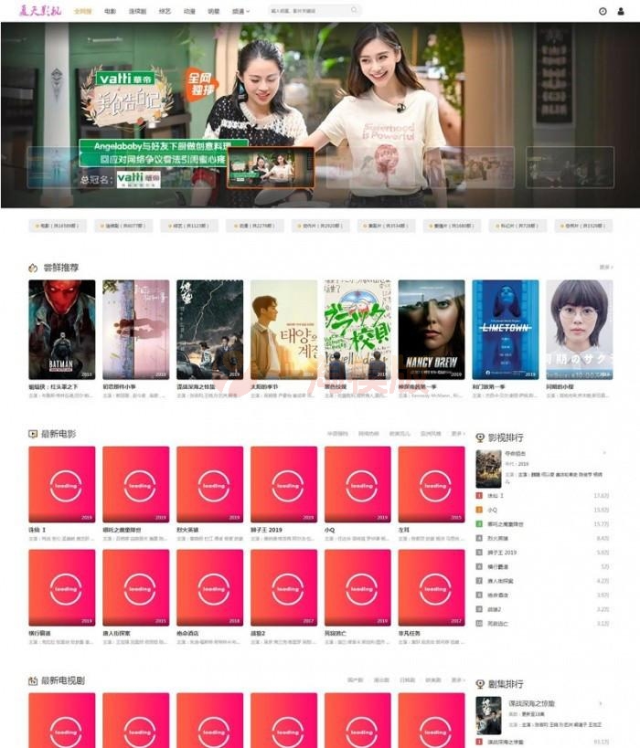 图片[1]-至尊影视管理系统源码/自带首涂四套影视模板-万源库