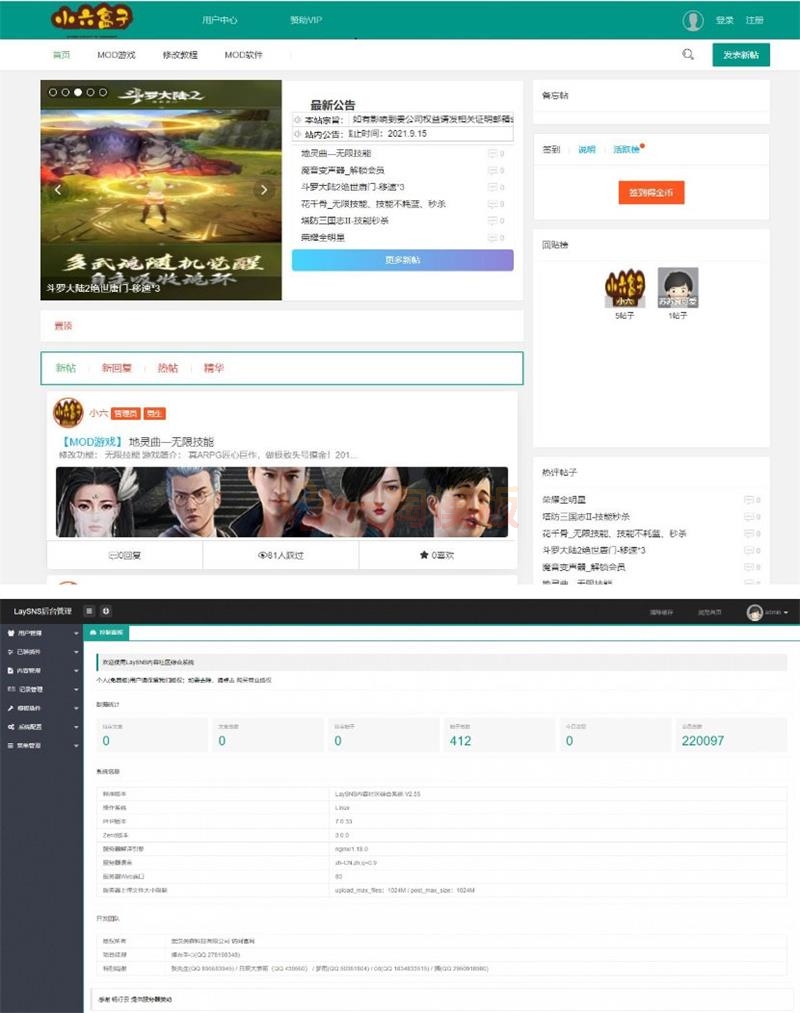 图片[1]-Thinkphp+layui游戏技术交流社区平台源码-万源库