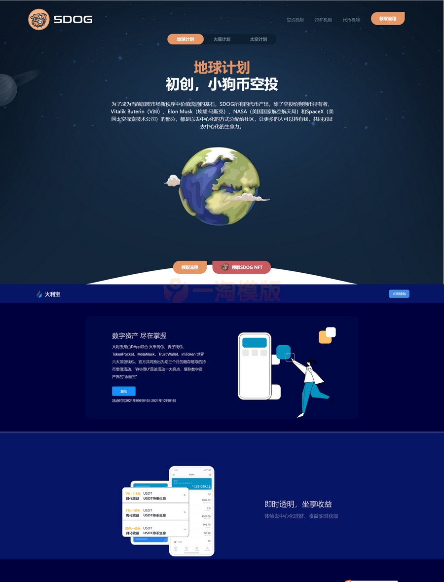 11月份新版盗U系统源码/空投授权/盗usdt/扫码转账授权/USDT空投/秒U系统源码-万源库