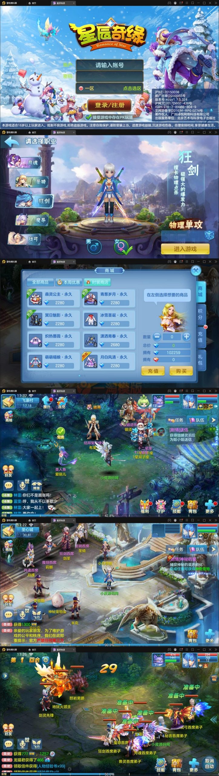 2021整理 回合手游【星辰奇缘本地端】Linux手工服务端+本地注册+授权物品后台-万源库