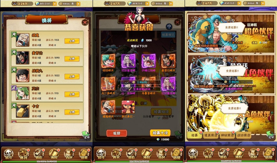 图片[3]-11月最新整理 三网H5游戏【 草帽大冒险H5】Win手工服务端+GM后台-万源库