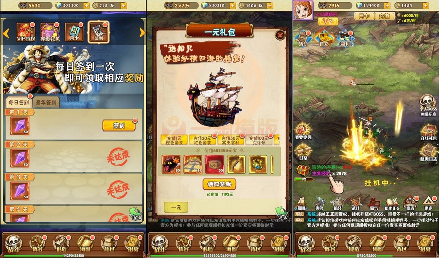 图片[2]-11月最新整理 三网H5游戏【 草帽大冒险H5】Win手工服务端+GM后台-万源库