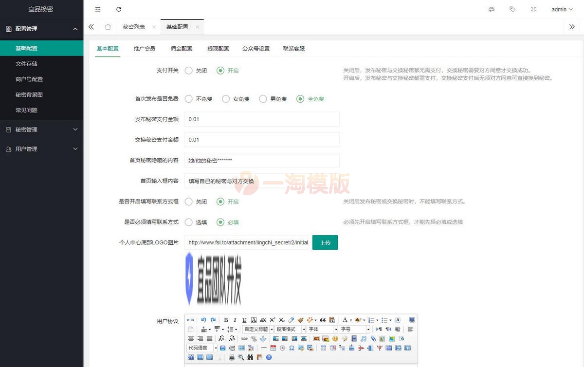 新换密分销盲盒交友小程序1.0.26+前端开源版-万源库