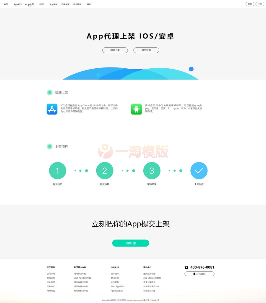 变色龙 app封装系统源码+无毒无后门，原汁原味-万源库