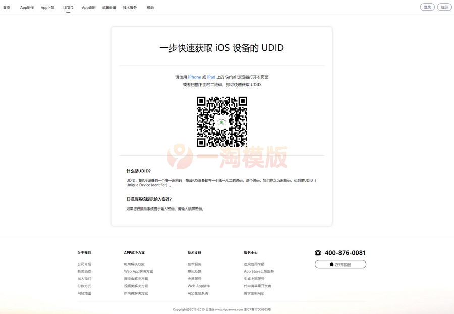 图片[3]-变色龙 app封装系统源码+无毒无后门，原汁原味-万源库