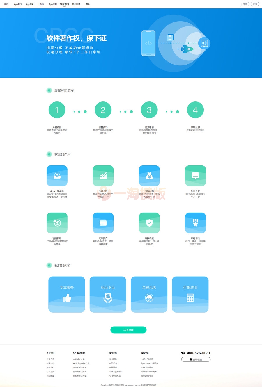 图片[2]-变色龙 app封装系统源码+无毒无后门，原汁原味-万源库