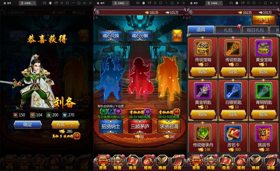 图片[2]-2021整理 竖版三国卡牌手游【女神猛将传】Win一键即玩服务端-万源库