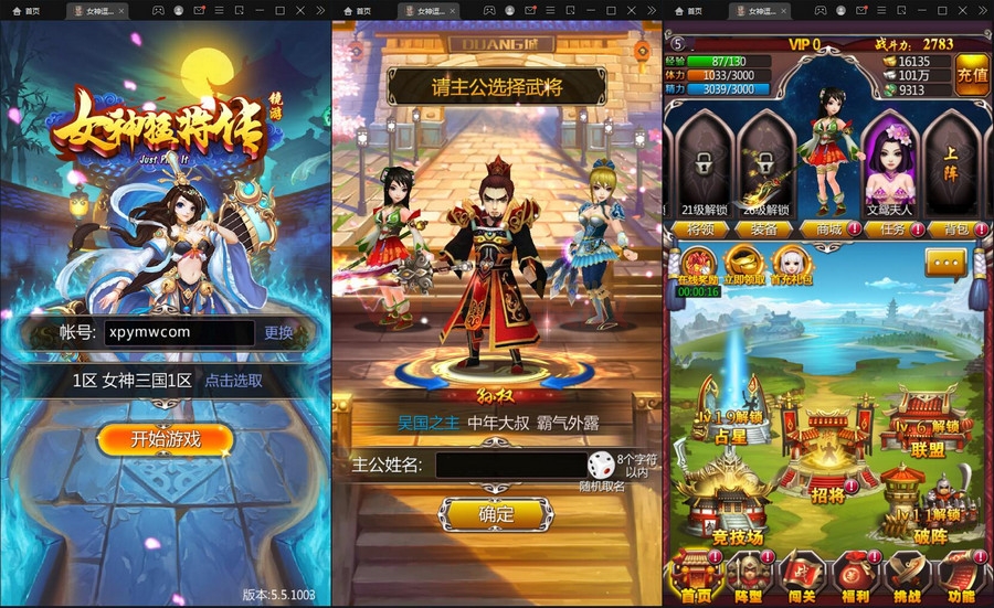 图片[1]-2021整理 竖版三国卡牌手游【女神猛将传】Win一键即玩服务端-万源库