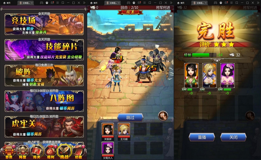 图片[4]-2021整理 竖版三国卡牌手游【女神猛将传】Win一键即玩服务端-万源库