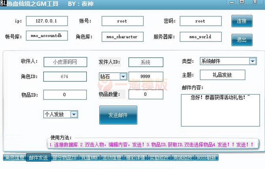 图片[2]-2021整理 MMO角色扮演手游【热血仙境红黑装变态商业端】Win一键即玩服务端+GM工具-万源库