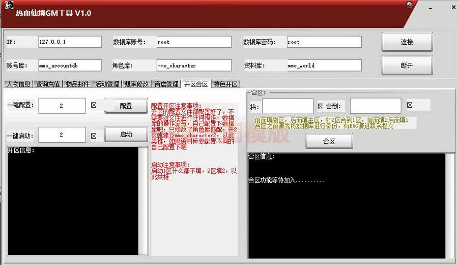 图片[3]-2021整理 MMO角色扮演手游【热血仙境红黑装变态商业端】Win一键即玩服务端+GM工具-万源库