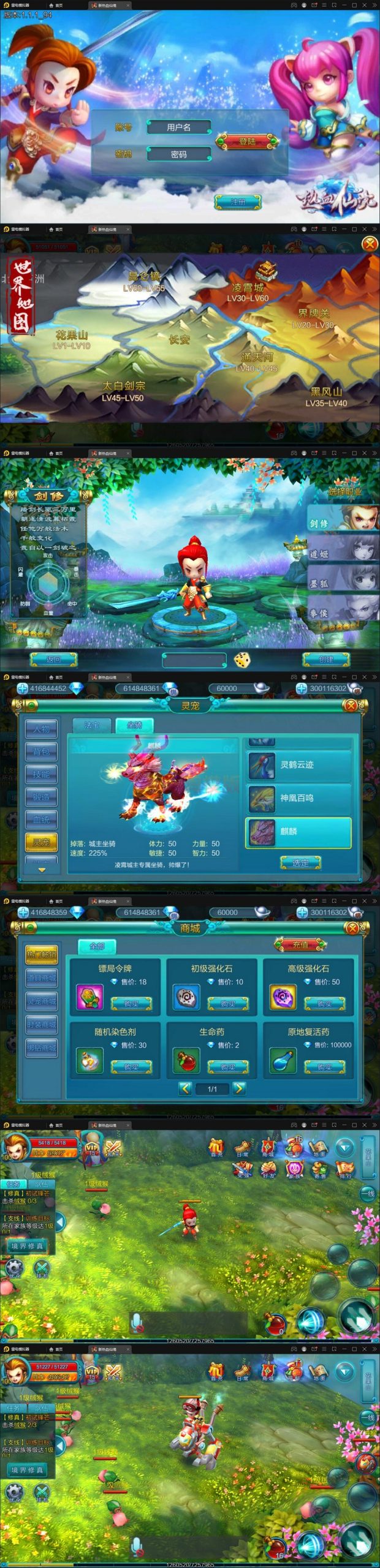 图片[1]-2021整理 MMO角色扮演手游【热血仙境红黑装变态商业端】Win一键即玩服务端+GM工具-万源库