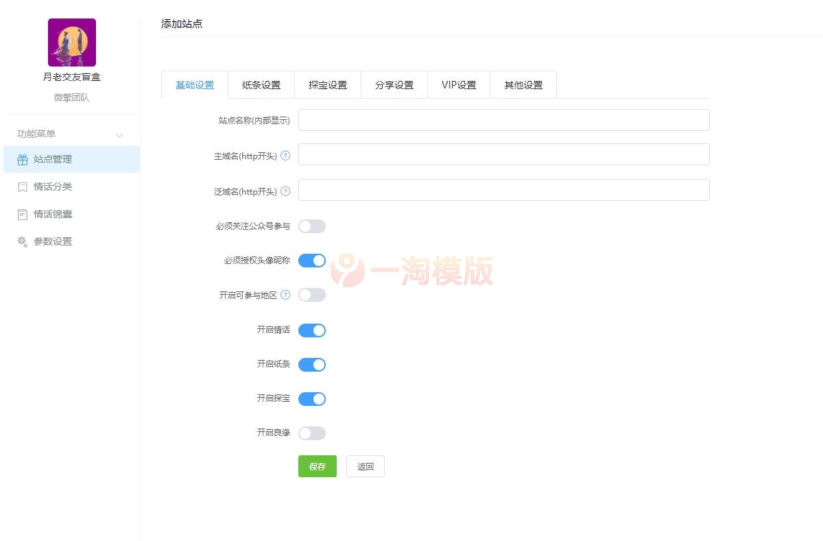 新月老交友盲盒1.0.23公众号开源版-万源库