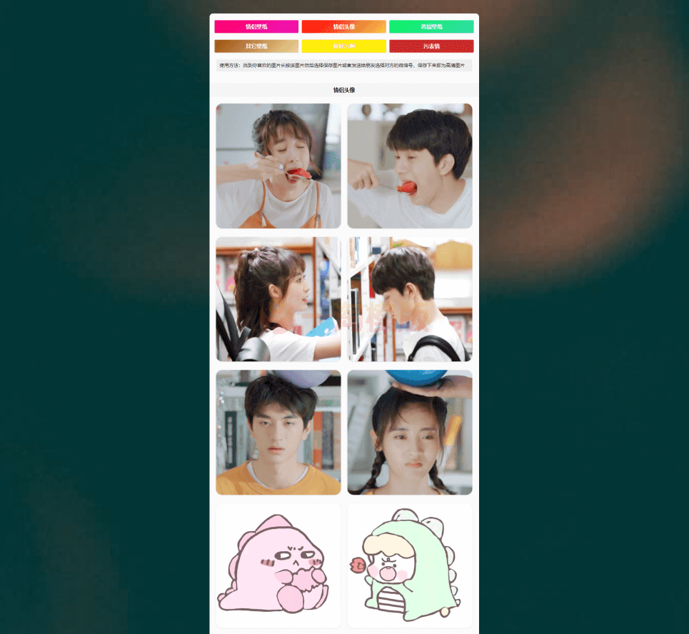 Wallpaper：基于Typecho的壁纸头像站主题-万源库