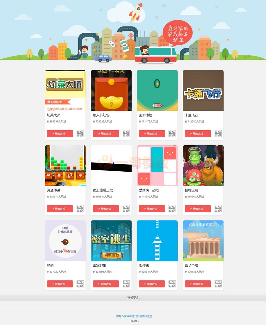 400多个微信游戏/网页小游戏源码-万源库