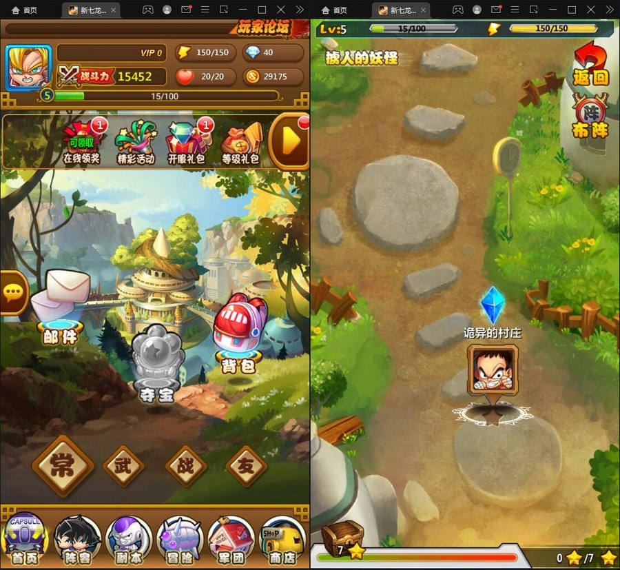 图片[2]-2021整理 典藏卡牌手游【新七龙珠】Win一键即玩服务端-万源库