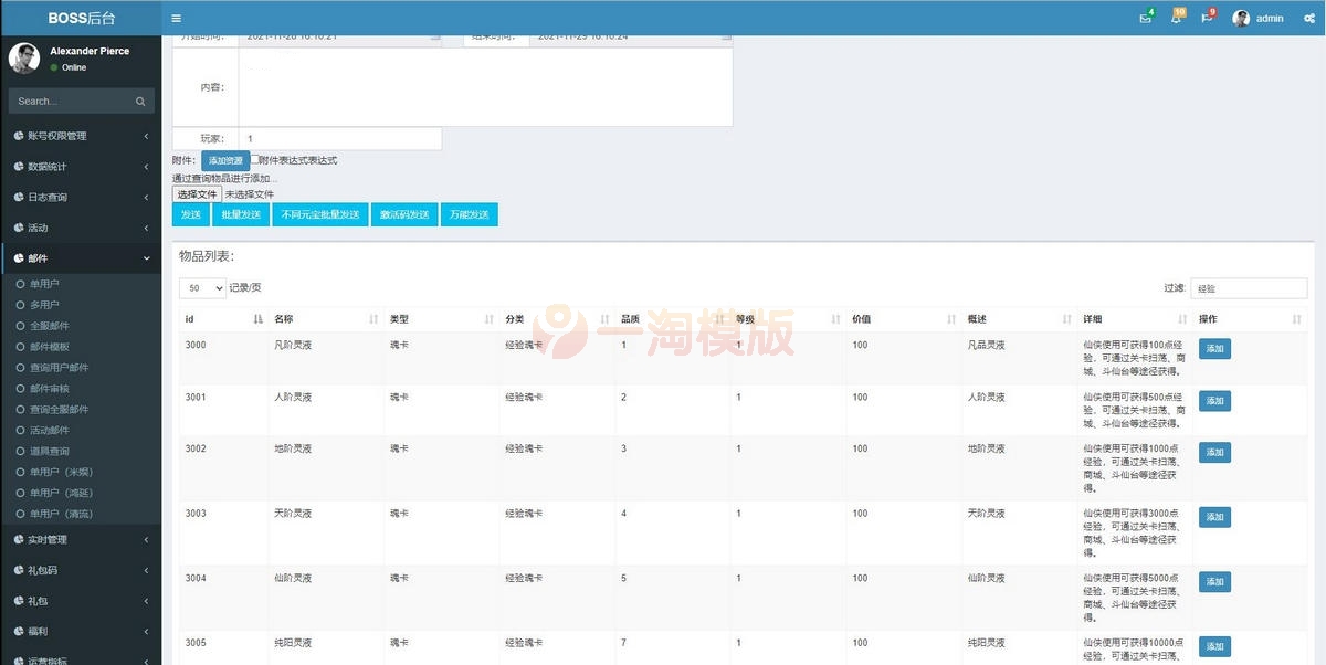 图片[2]-11月整理 冒险卡牌手游【莽荒纪:起源】Win手工服务端+运营后台+双端-万源库
