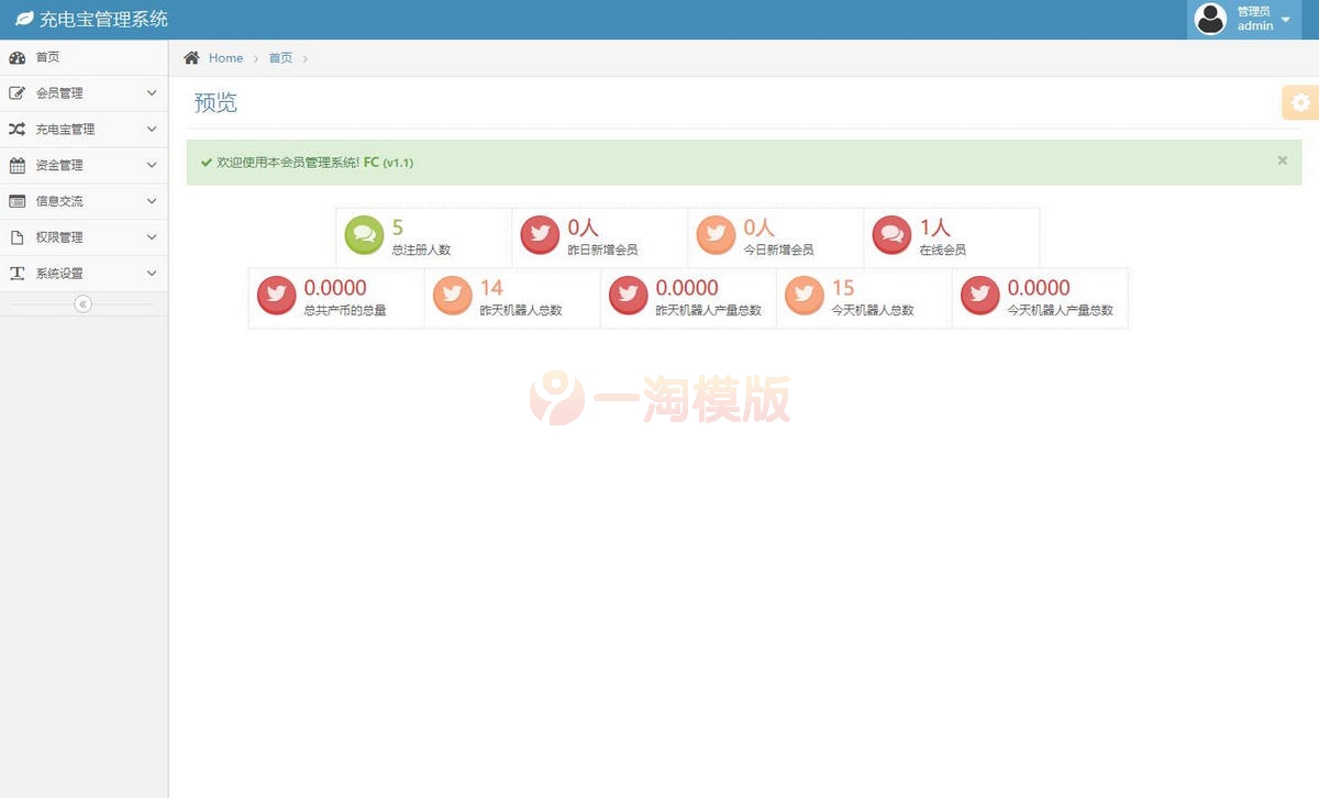 图片[3]-H5新能源超级充电桩多语言完整版5G浪潮推广多语言版本-万源库