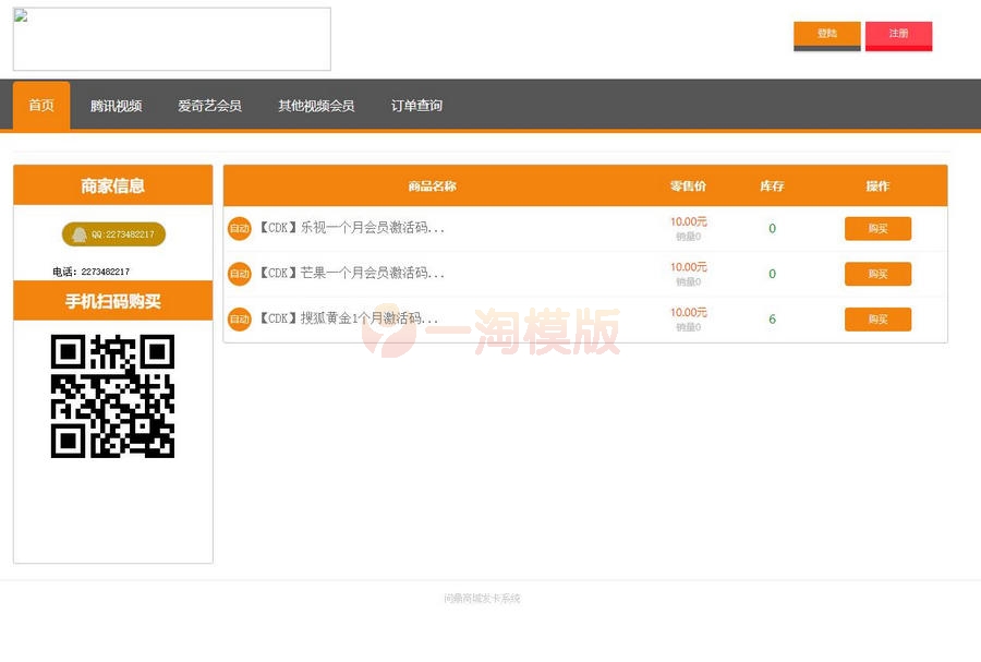 图片[1]-伯乐发卡系统源码 无授权，亲测可用 功能全-万源库