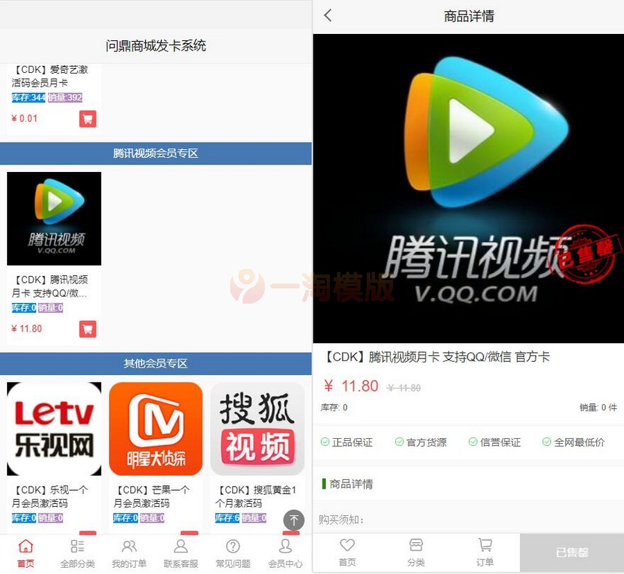 图片[2]-伯乐发卡系统源码 无授权，亲测可用 功能全-万源库
