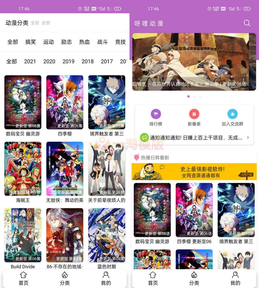 图片[1]-呀哩日剧视频影视App全开源源码+独立管理后台-万源库