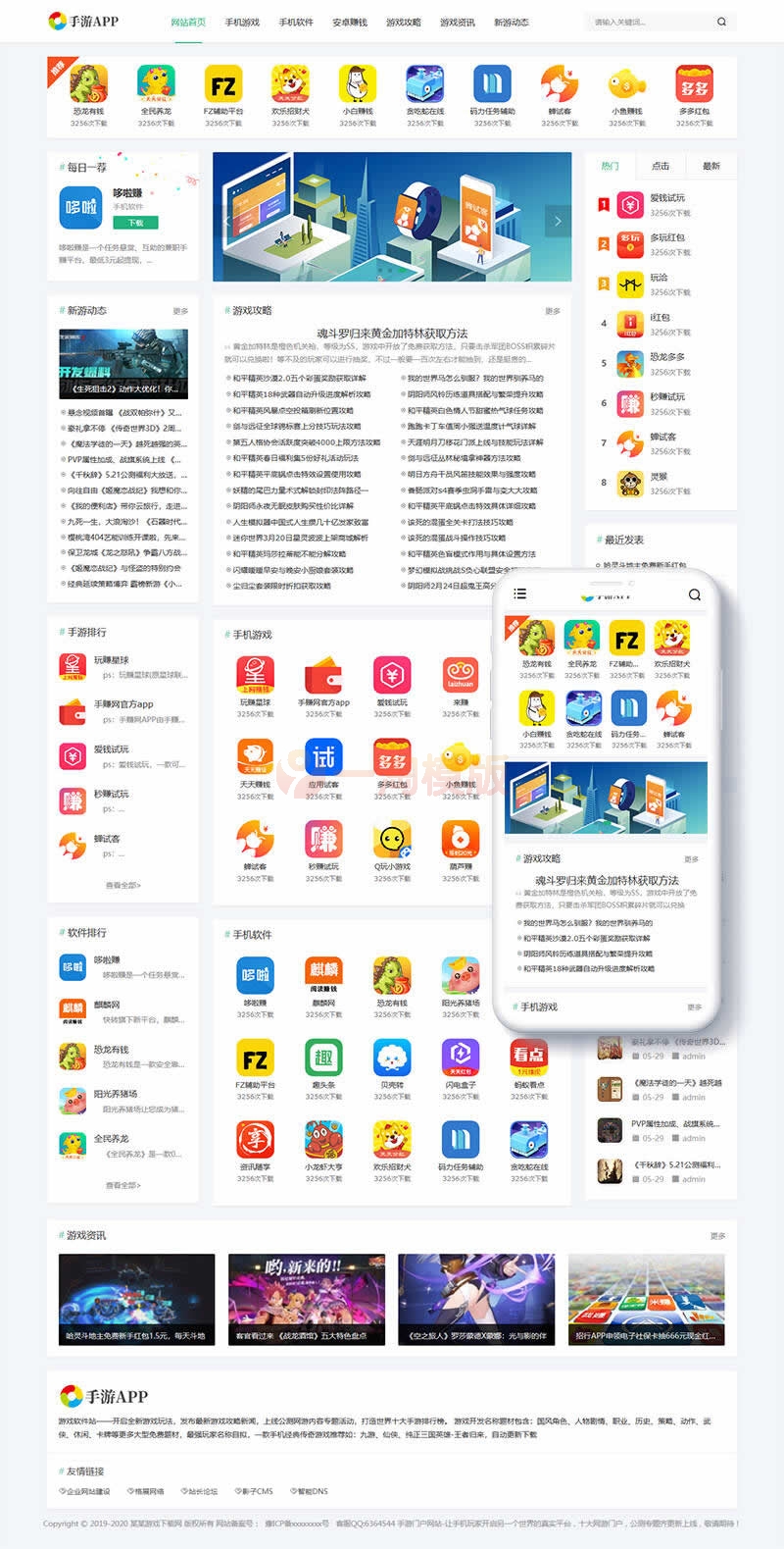 图片[1]-手机软件APP下载类网站Pbootcms模板 游戏软件应用网站源码 模板自适应手机端-万源库