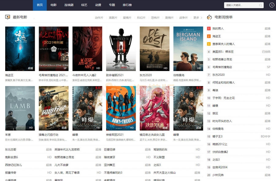 苹果cmsv10自适应视频站高权重模板/图文丰富提升百度SEO-万源库