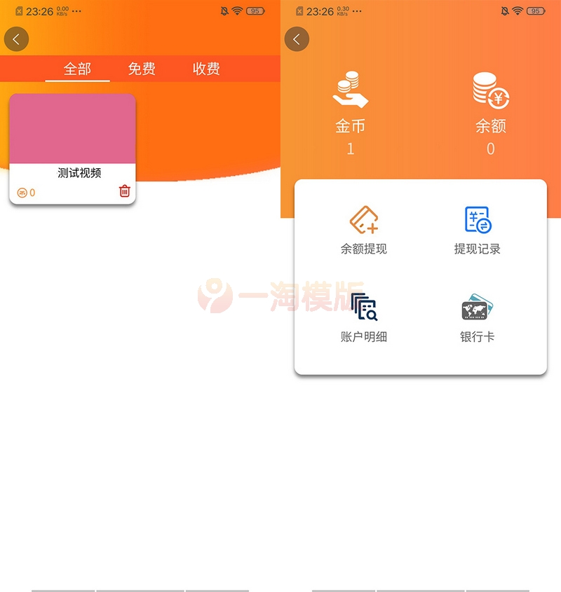 图片[3]-魅思V20全新正规视频系统+视频APP+完整版-万源库