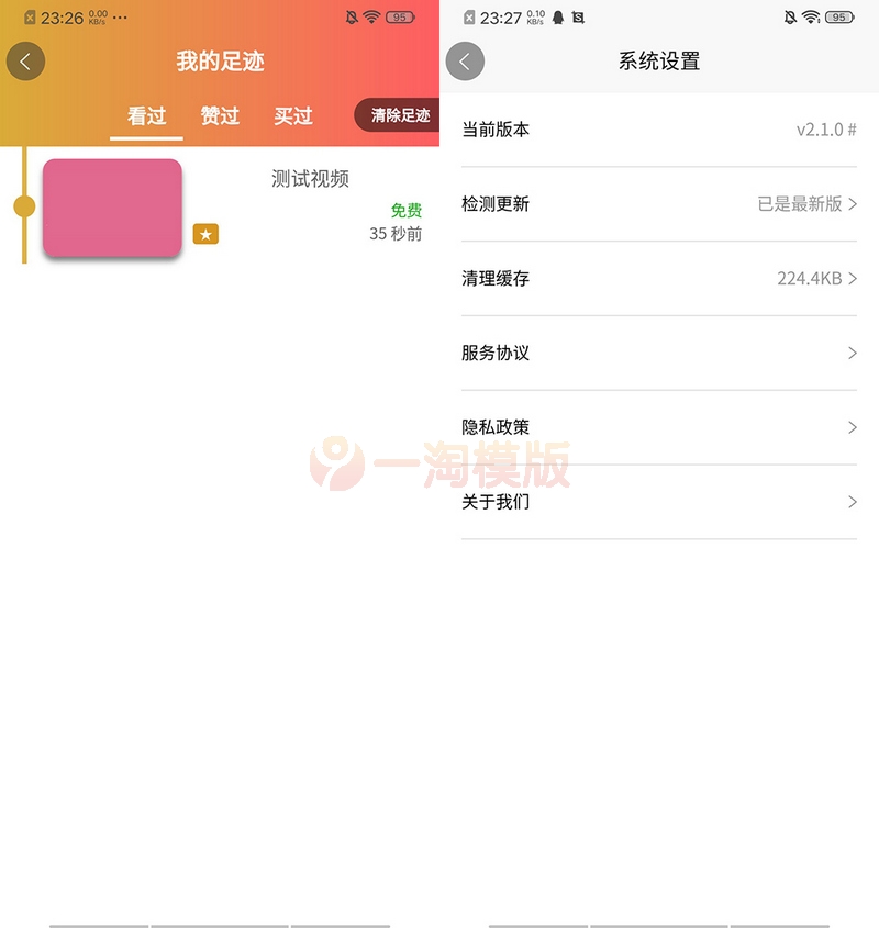 图片[2]-魅思V20全新正规视频系统+视频APP+完整版-万源库