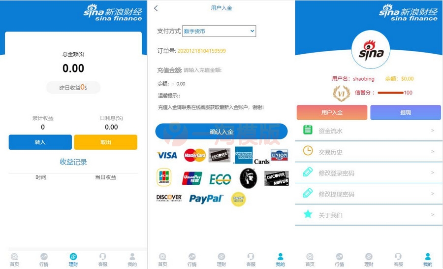 图片[2]-【完整版】外汇时间盘带余额宝会员等级等_点位盘-万源库