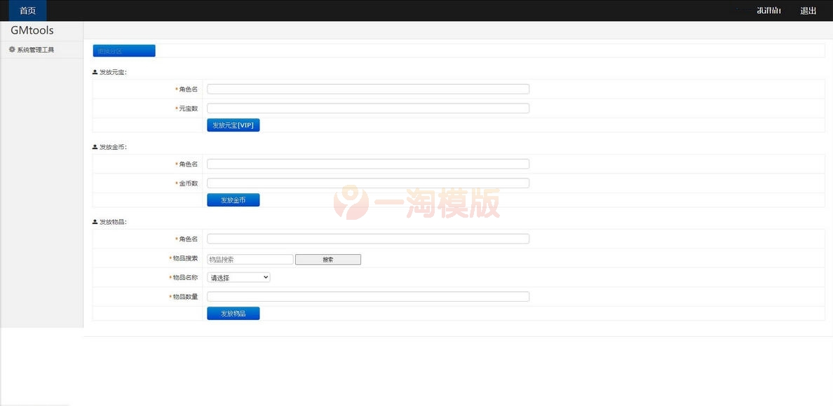 图片[2]-2021整理 复古传奇手游【傲视沙城】Win一键即玩服务端+后台-万源库
