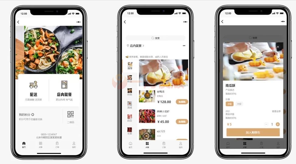 图片[1]-外卖扫码点餐全开源小程序独立版源码【无教程】-万源库