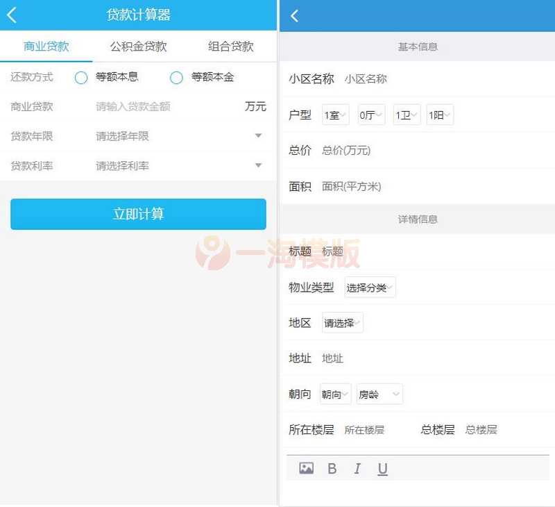 图片[5]-爱家房产V9.39商业版红色宽屏大气界面,二手房新房门户网站+新手机端+沙盘功能+小程序-万源库