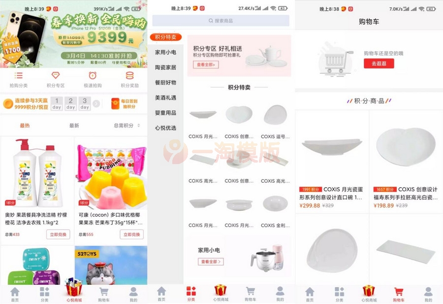 图片[1]-uniapp的云购商城源码 服务器打包-万源库