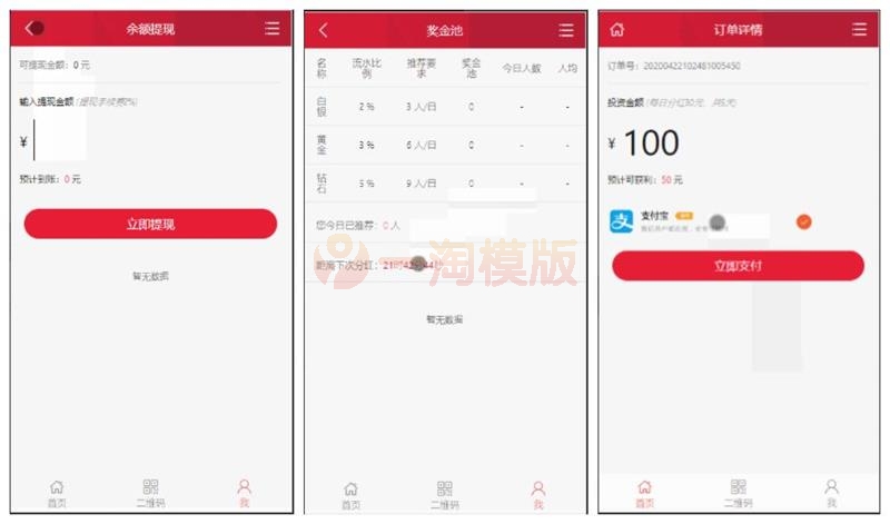 图片[2]-【投资理财金融互助平台源码】金融理财+遇见互助系统+无限设置分销层级+快返分销-万源库