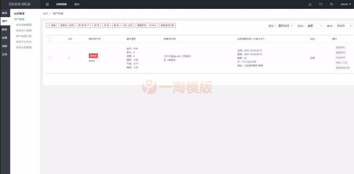 图片[3]-微信活码系统微信群二维码活码生成系统生成微信活码-万源库