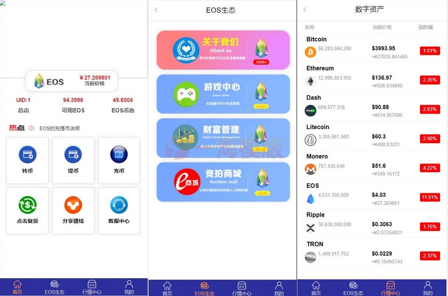图片[1]-柚子EOS联盟系统开源源码-万源库