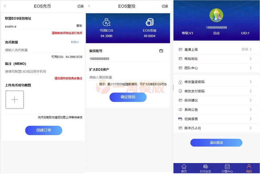 图片[2]-柚子EOS联盟系统开源源码-万源库