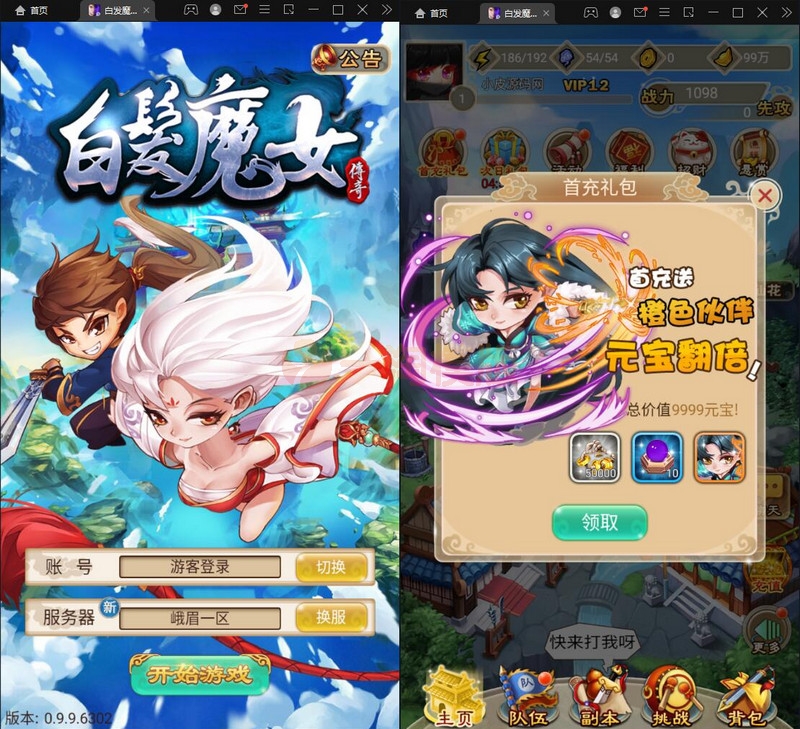 图片[1]-2021整理 典藏武侠卡牌手游【白发魔女传奇】Win一键即玩服务端+后台-万源库