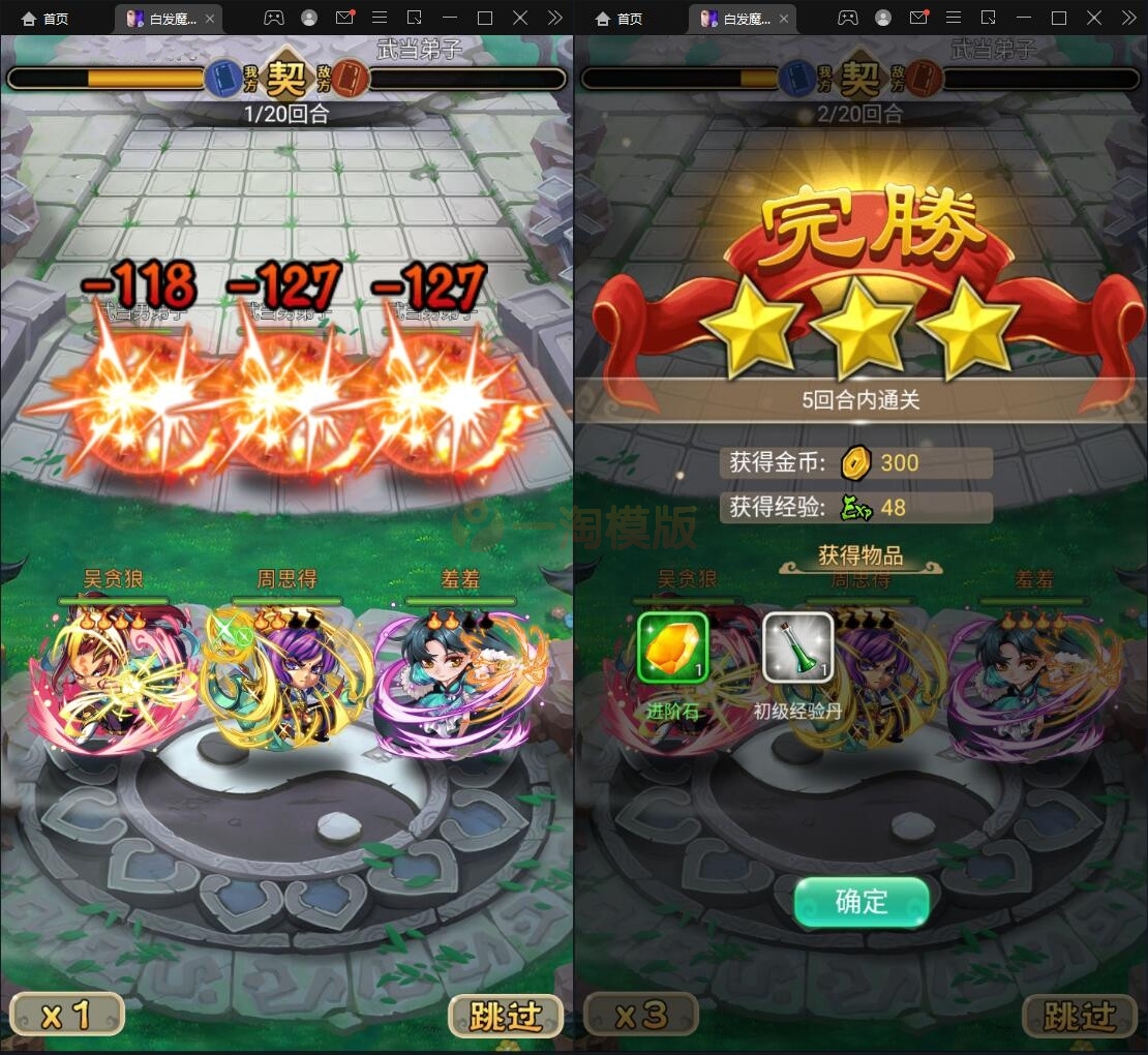 图片[4]-2021整理 典藏武侠卡牌手游【白发魔女传奇】Win一键即玩服务端+后台-万源库